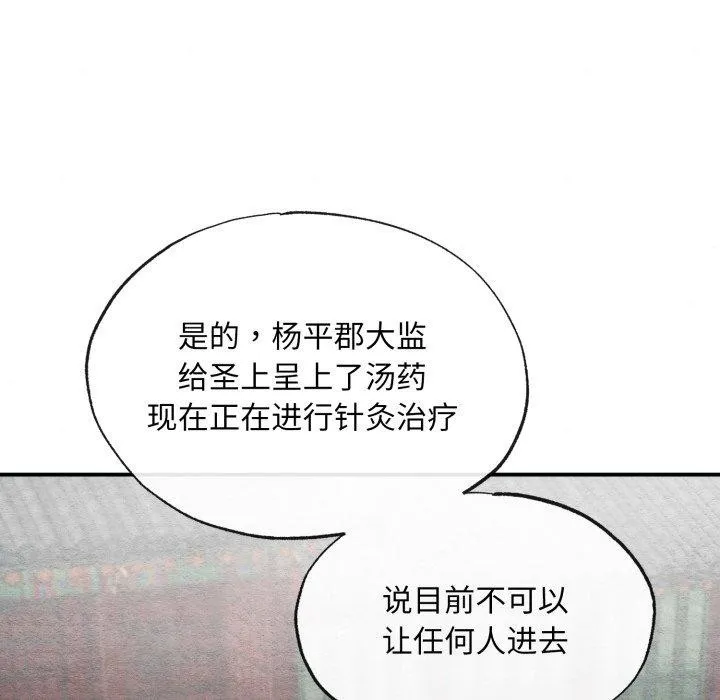狂眼第41話