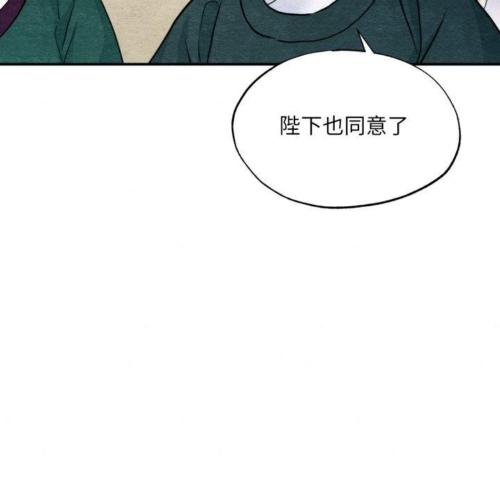 狂眼第41話