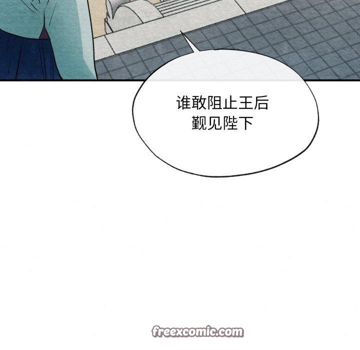 狂眼第41話