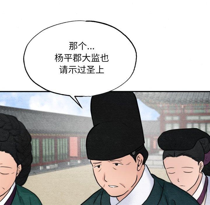 狂眼第41話