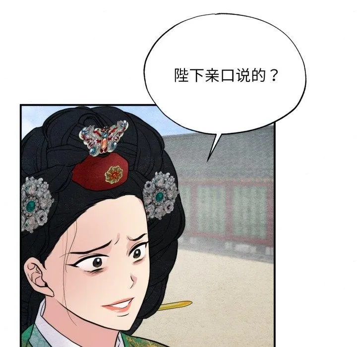狂眼第41話