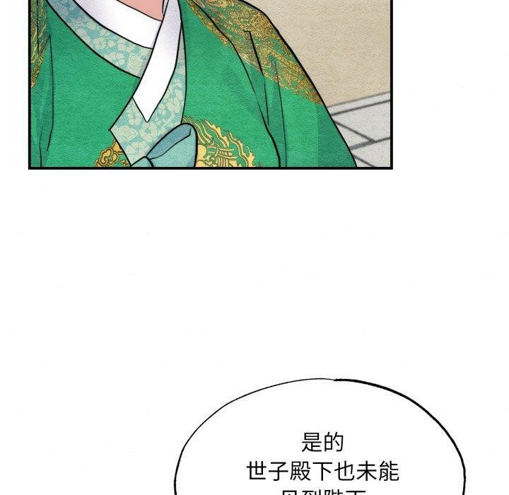 狂眼第41話