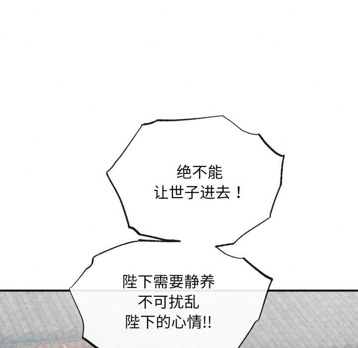 狂眼第41話