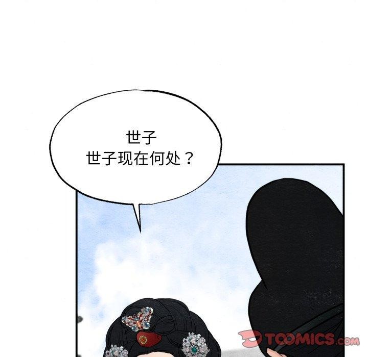狂眼第41話