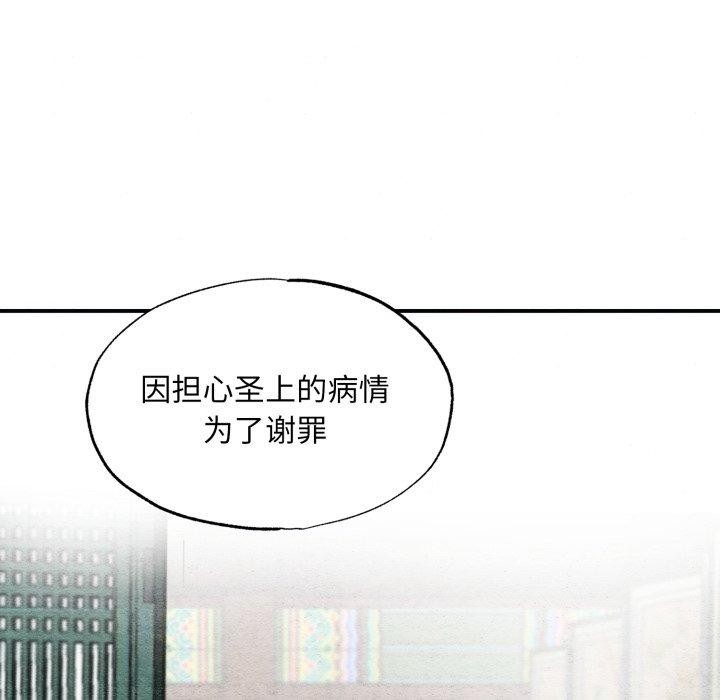 狂眼第41話