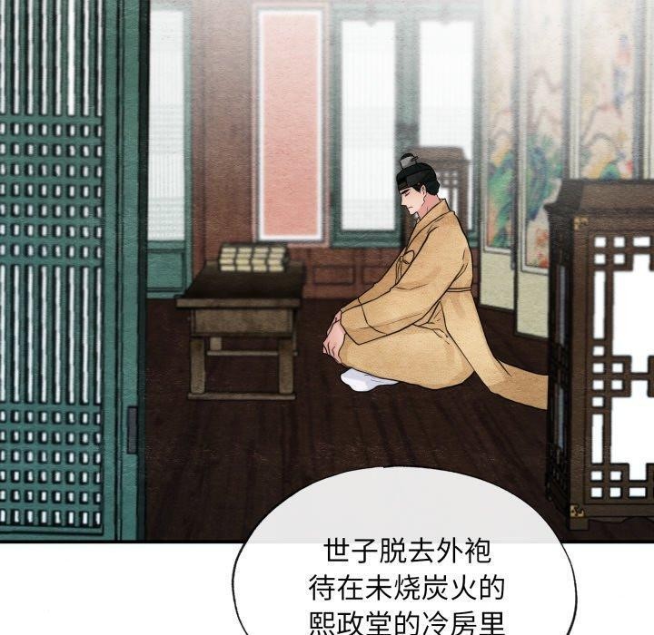 狂眼第41話