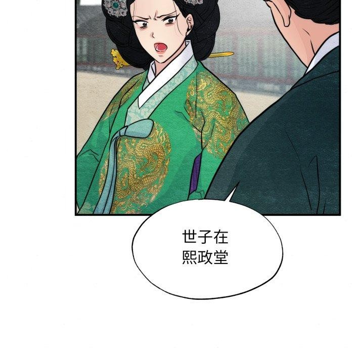 狂眼第41話
