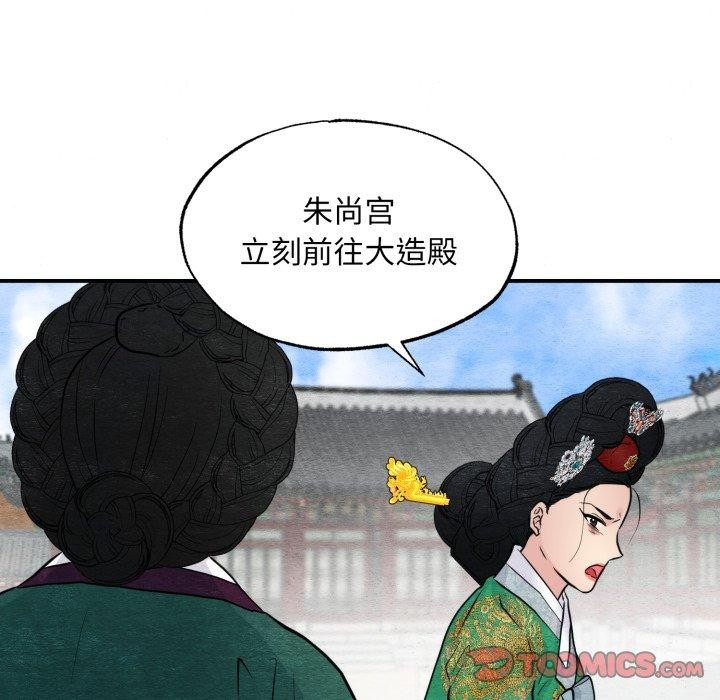 狂眼第41話