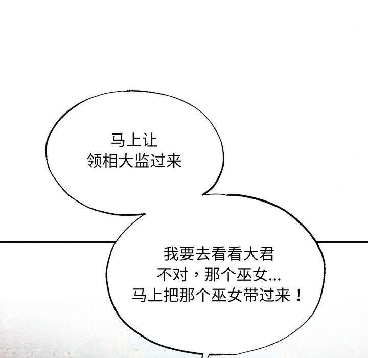 狂眼第41話
