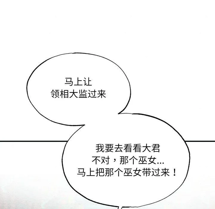 狂眼第41話