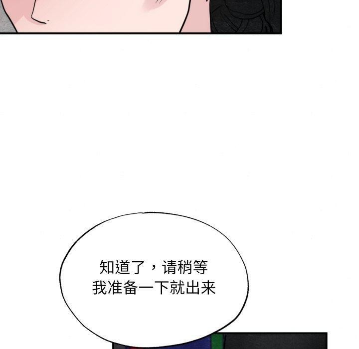 狂眼第41話