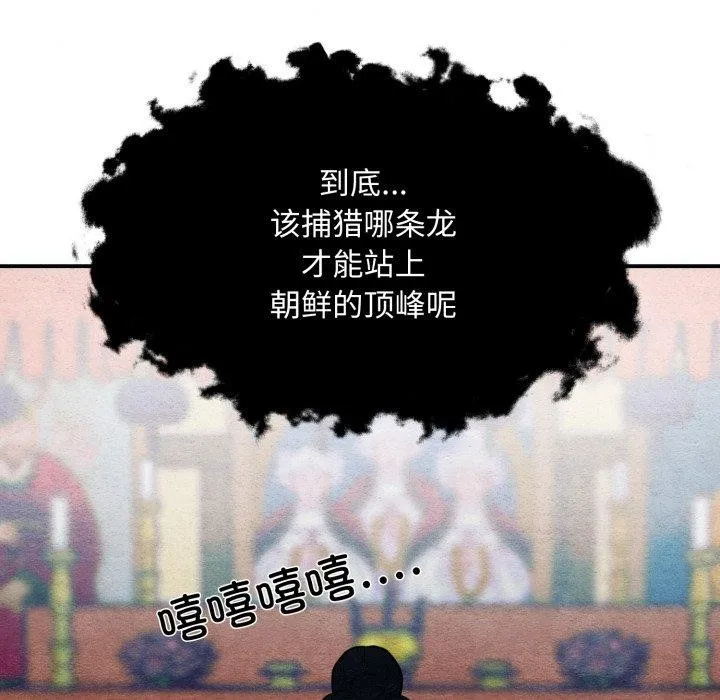 狂眼第41話
