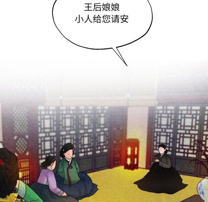 狂眼第41話