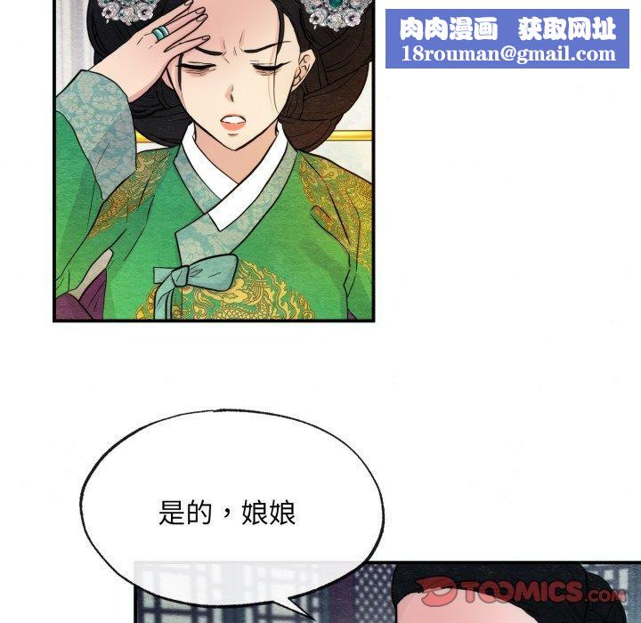 狂眼第41話