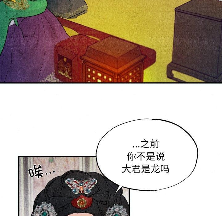 狂眼第41話