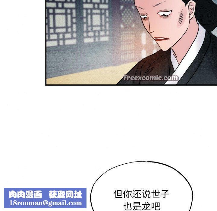 狂眼第41話