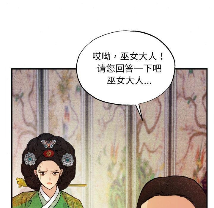 狂眼第41話