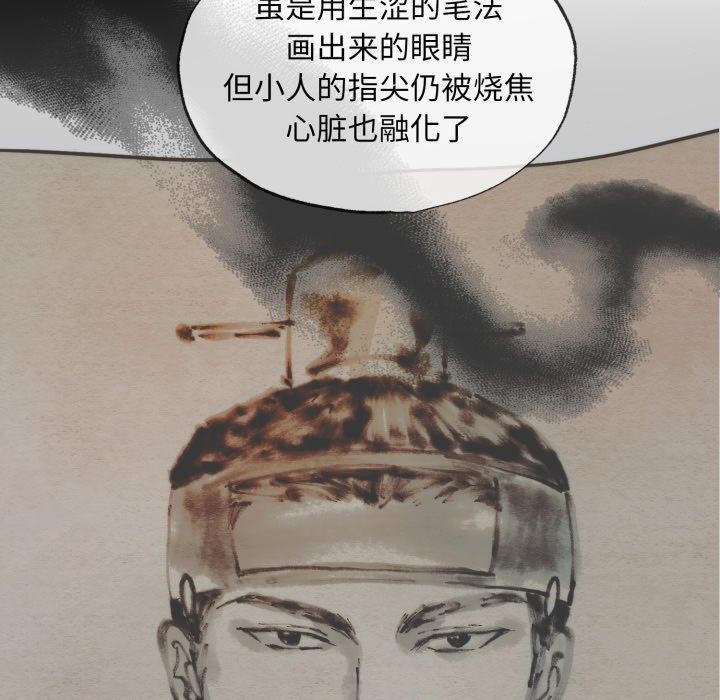狂眼第41話