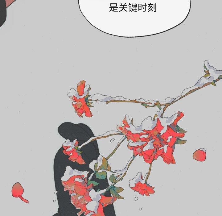狂眼第41話