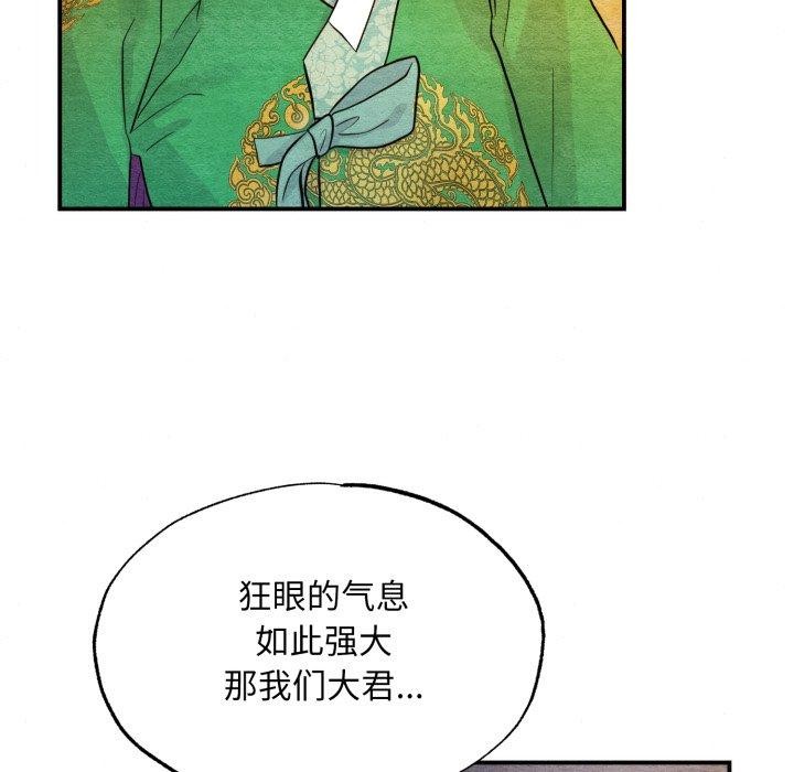 狂眼第41話