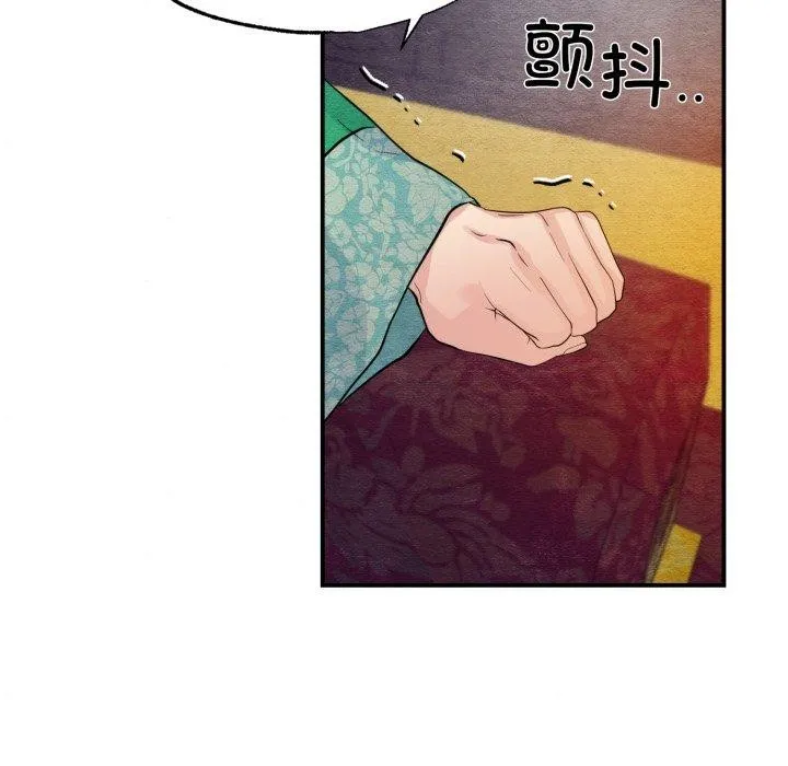 狂眼第41話