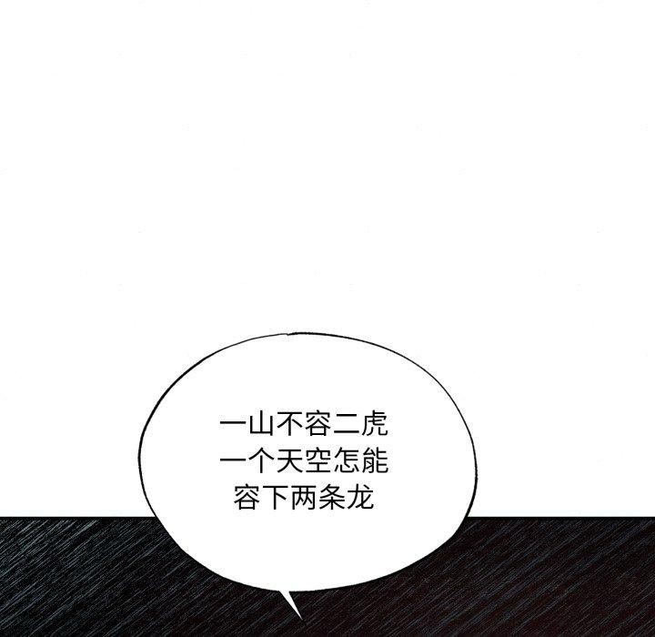 狂眼第41話