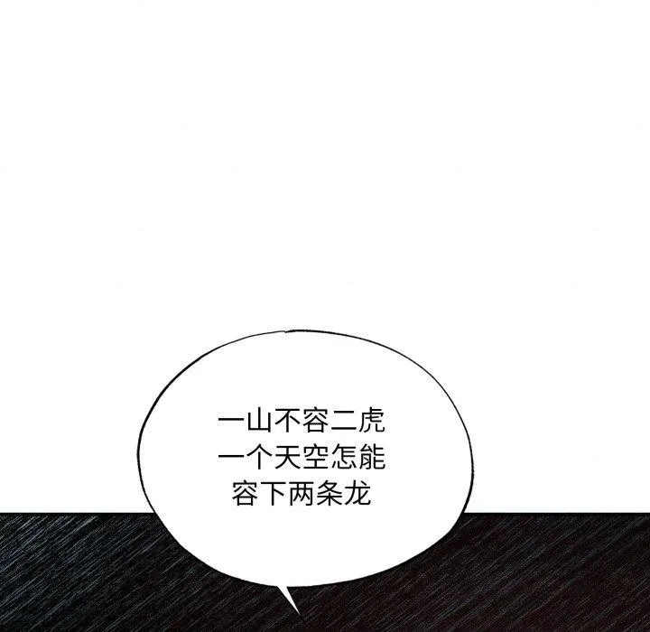 狂眼第41話