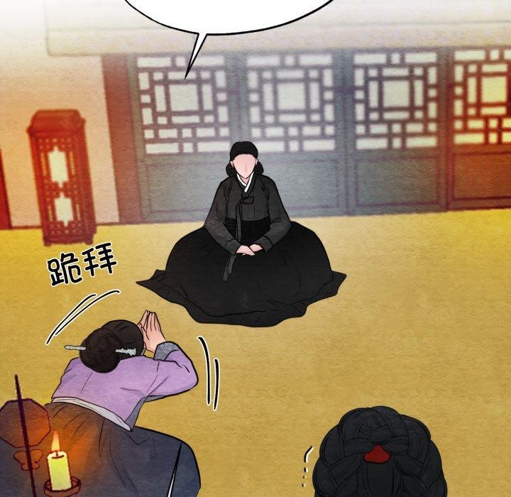 狂眼第41話