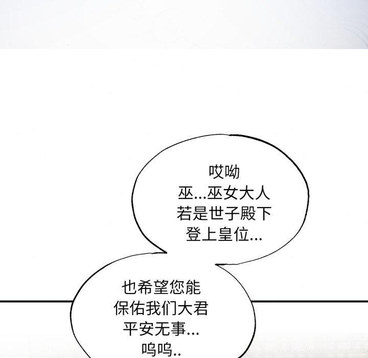 狂眼第41話
