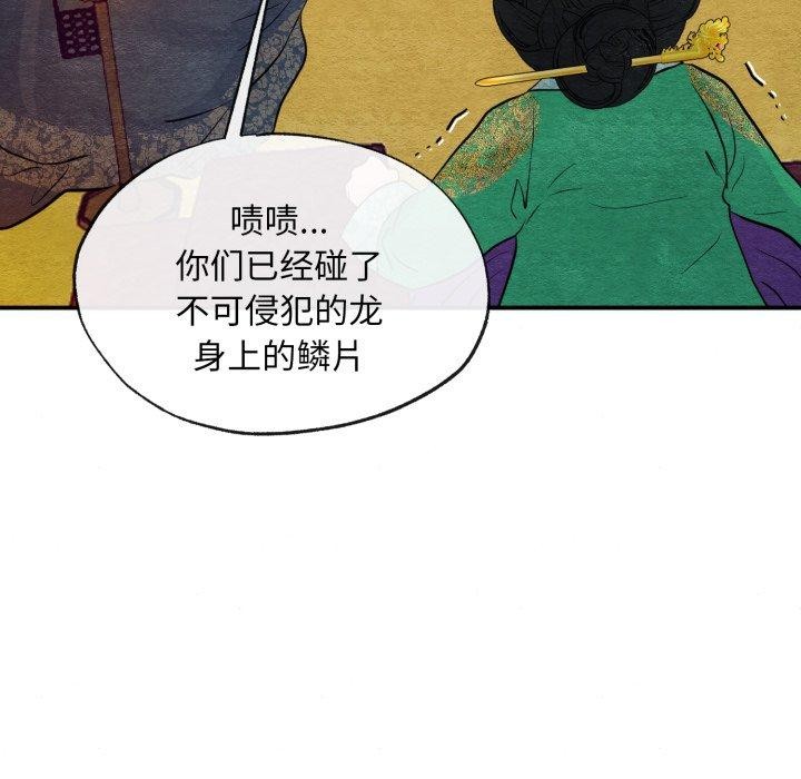 狂眼第41話