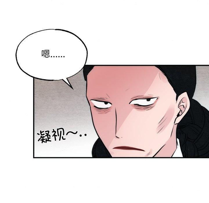 狂眼第41話
