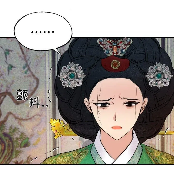 狂眼第41話