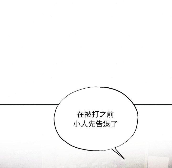 狂眼第41話