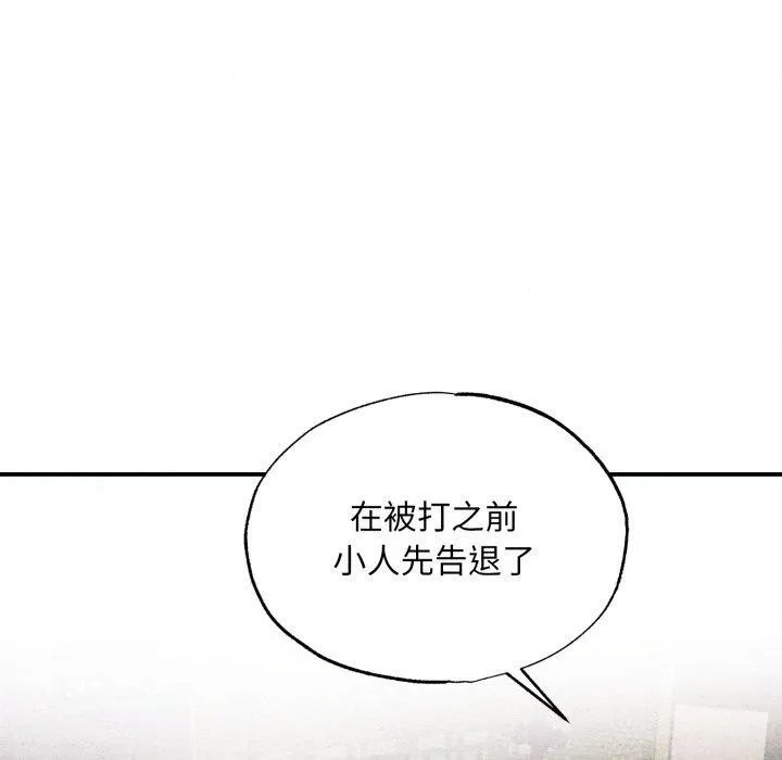 狂眼第41話
