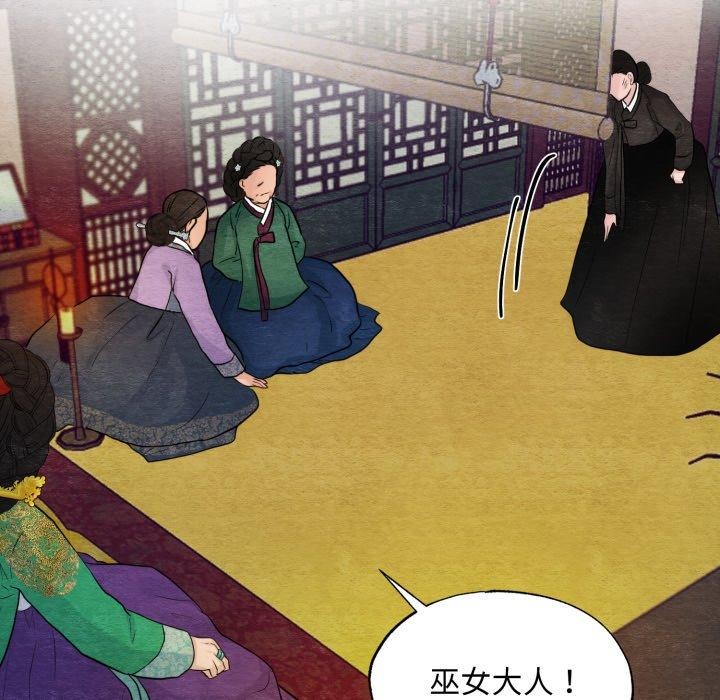狂眼第41話