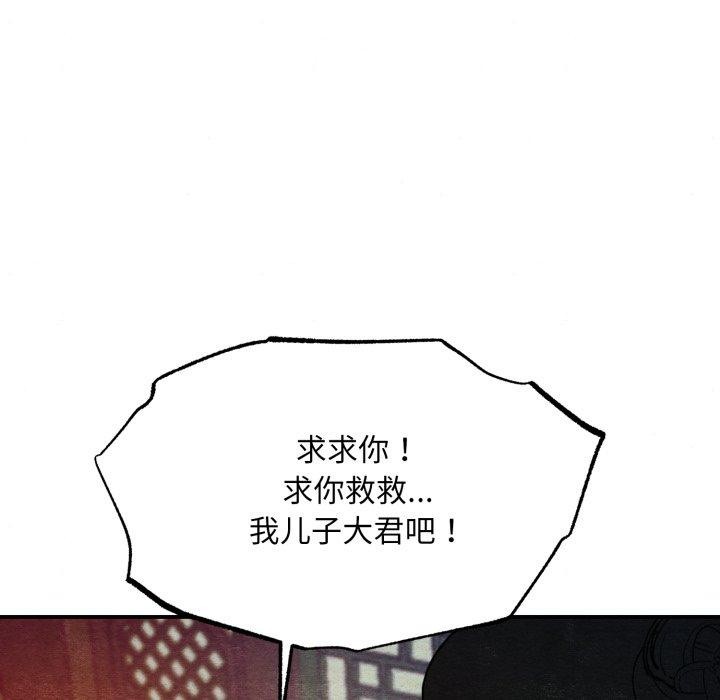 狂眼第41話