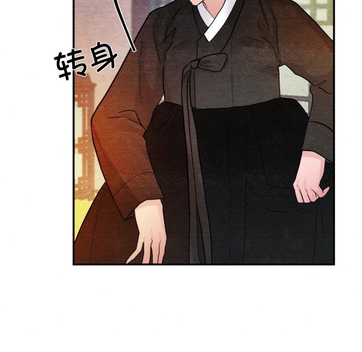 狂眼第41話