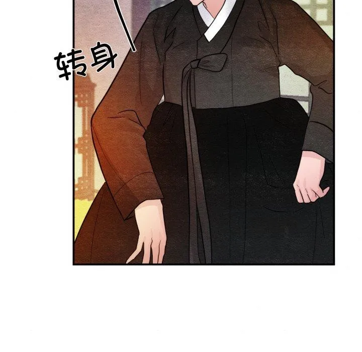 狂眼第41話