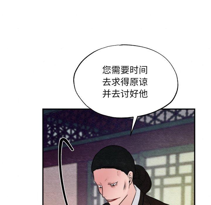 狂眼第41話