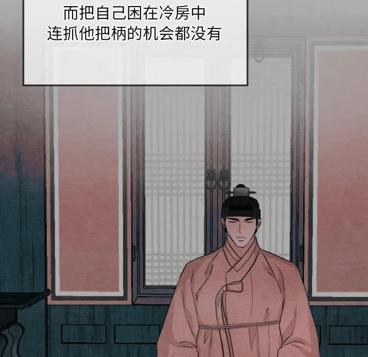 狂眼第41話