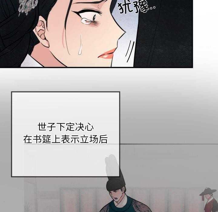 狂眼第41話