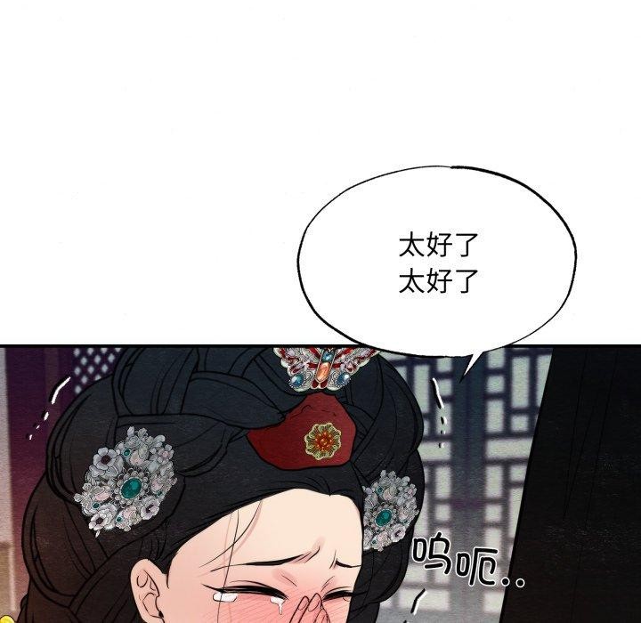 狂眼第41話