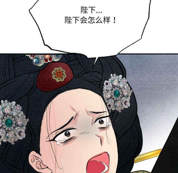 狂眼第41話