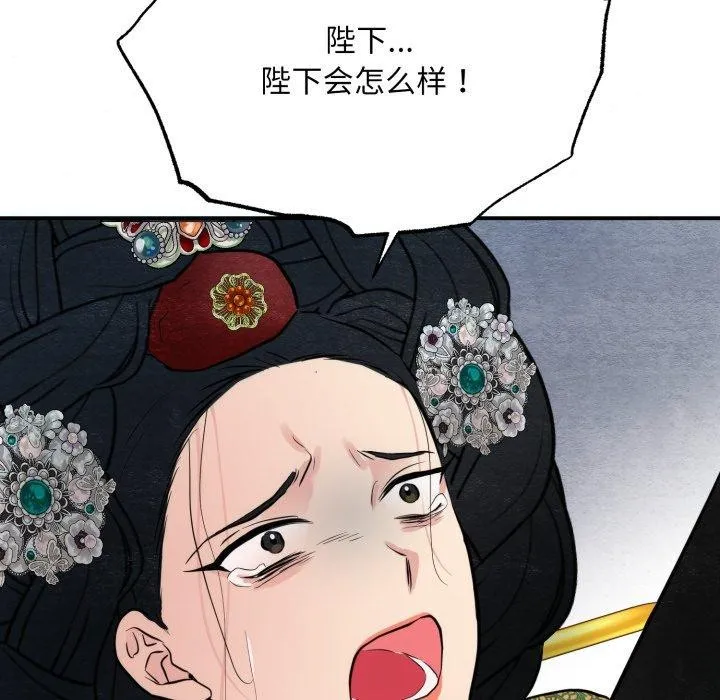 狂眼第41話