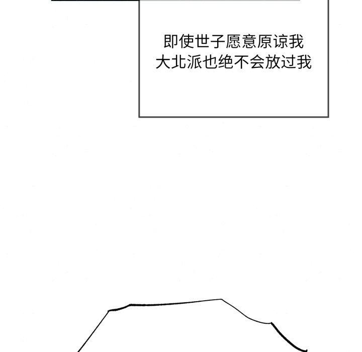 狂眼第41話