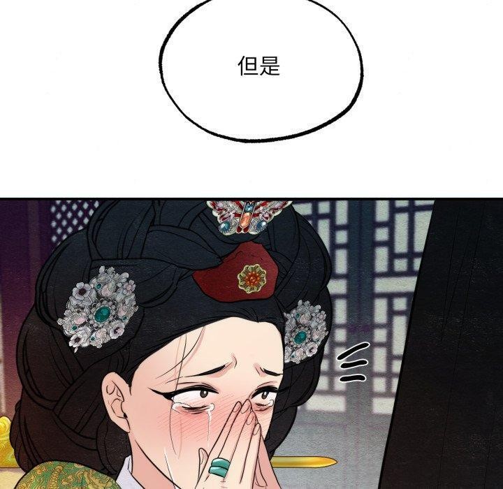 狂眼第41話