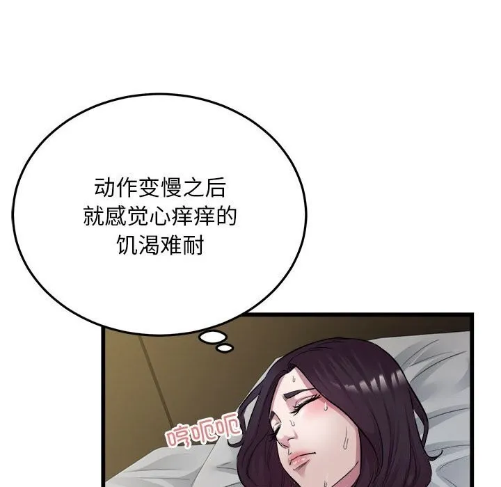 好运出租车第40話