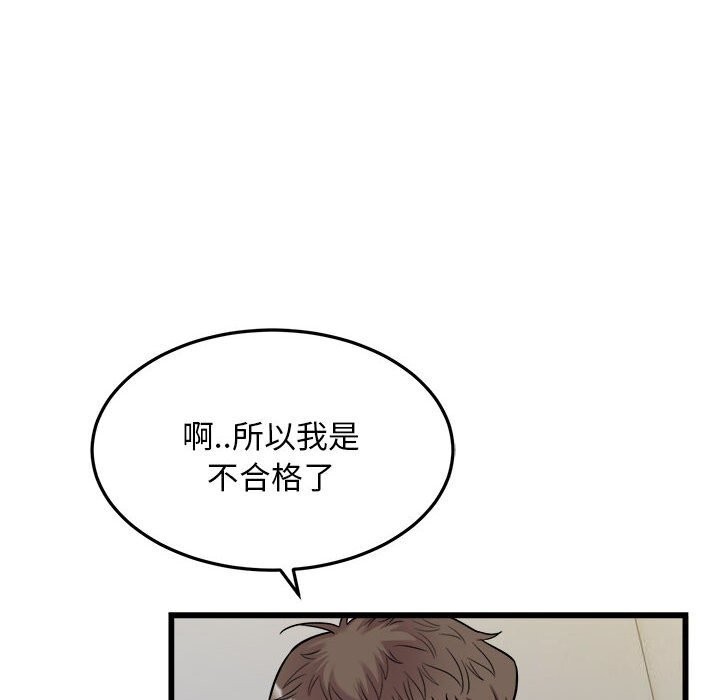 好运出租车第40話
