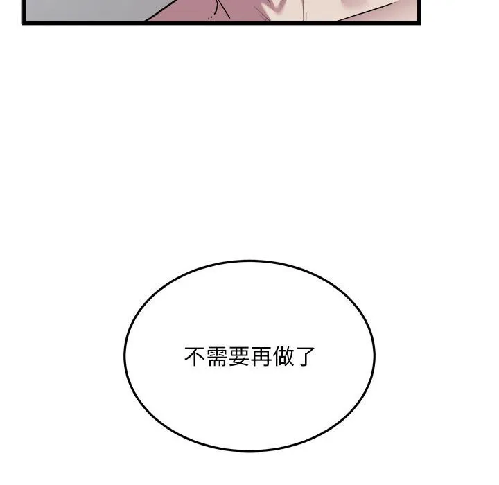 好运出租车第40話