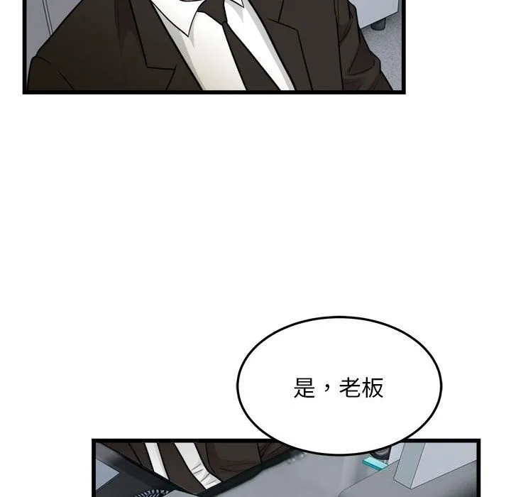 好运出租车第40話
